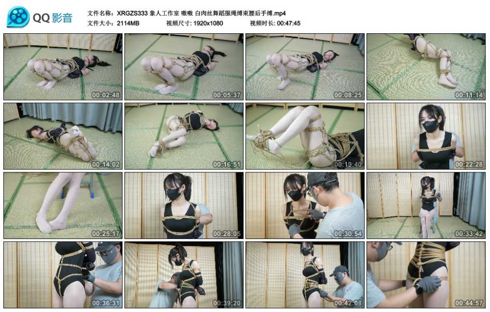 象人工作室 嗷嗷 白肉丝舞蹈服绳缚束腰后手缚