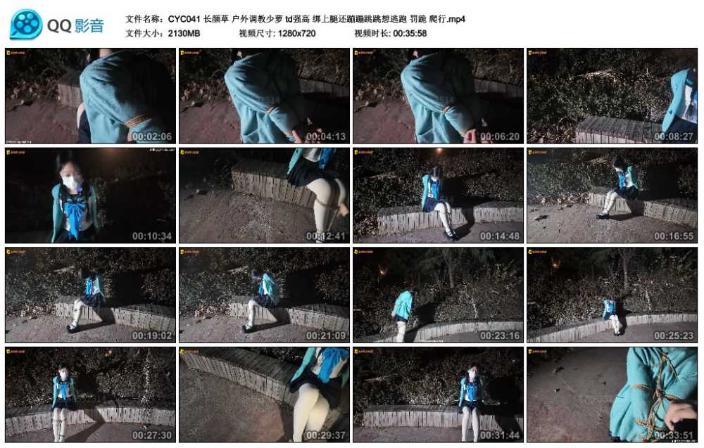 长颜草 户外调教少萝 td强高 绑上腿还蹦蹦跳跳想逃跑 罚跪 爬行