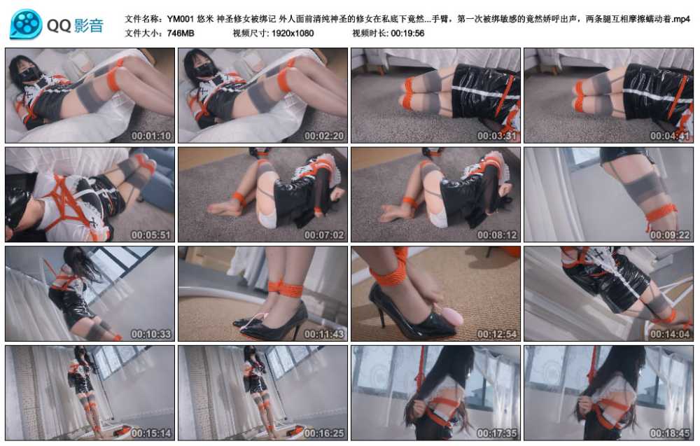 悠米 神圣修女被绑记 外人面前清纯神圣的修女在私底下竟然被如此调教……..被狠狠... 悠米 神圣修女被绑记 外人面前清纯神圣的修女在私底下竟然被如此调教……..被狠狠...