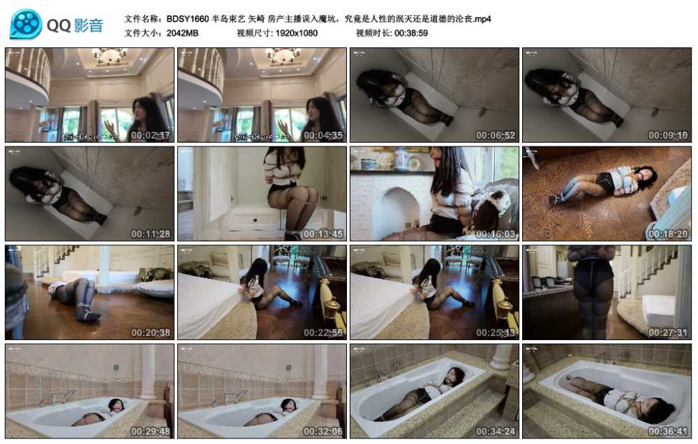 半岛束艺 矢崎 房产主播误入魔坑，究竟是人性的泯灭还是道德的沦丧
