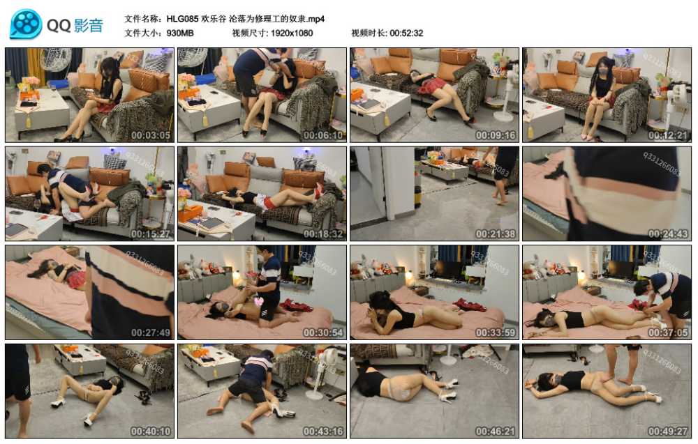欢乐谷 沦落为修理工的奴隶视频下载